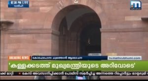 Read more about the article സ്വർണ്ണക്കടത്ത്: കേന്ദ്ര സർക്കാർ കർശന നടപടികൾ ആരംഭിച്ചു