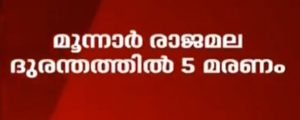 Read more about the article 2019-ലെ ആഗസ്റ്റ് 7 വീണ്ടും 2020-ലും ആവർത്തിക്കപ്പെടുന്നു