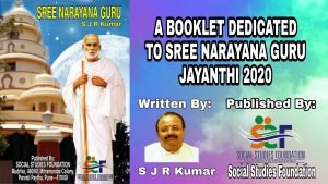 Read more about the article SREE NARAYANA GURU