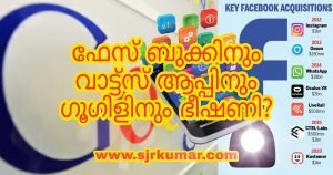 Read more about the article ഫേസ് ബുക്കിനും വാട്ട്സ് ആപ്പിനും ഗൂഗിളിനും ഭീഷണി?