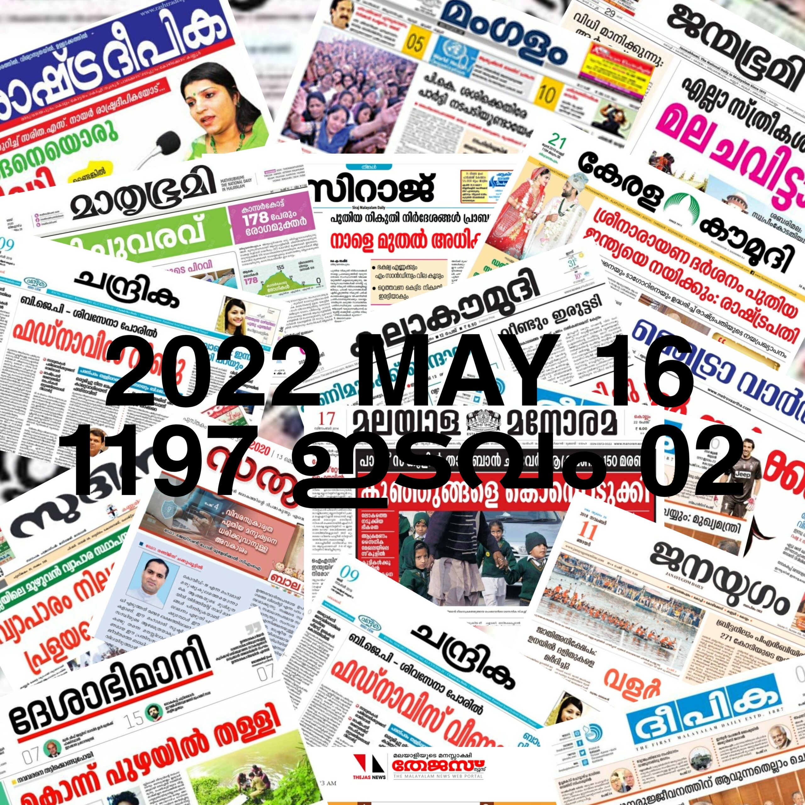 Read more about the article 2022 MAY 16