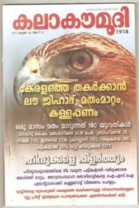 Read more about the article Kerala, terror’s own country, says NIA